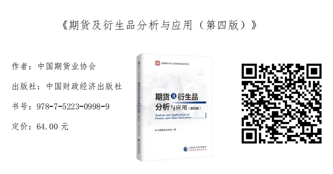 中国期货业协会：2022期货从业人员资格考试参考教材发行公告
(2)