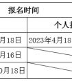2023ڻҵʸԱʱ估ʱ乫