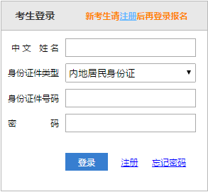 中注协2020注会准考证打印入口：http://cpaexam.cicpa.org.cn/